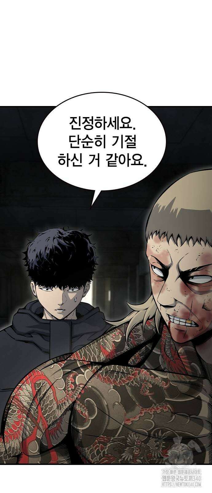 왕게임 99화 78