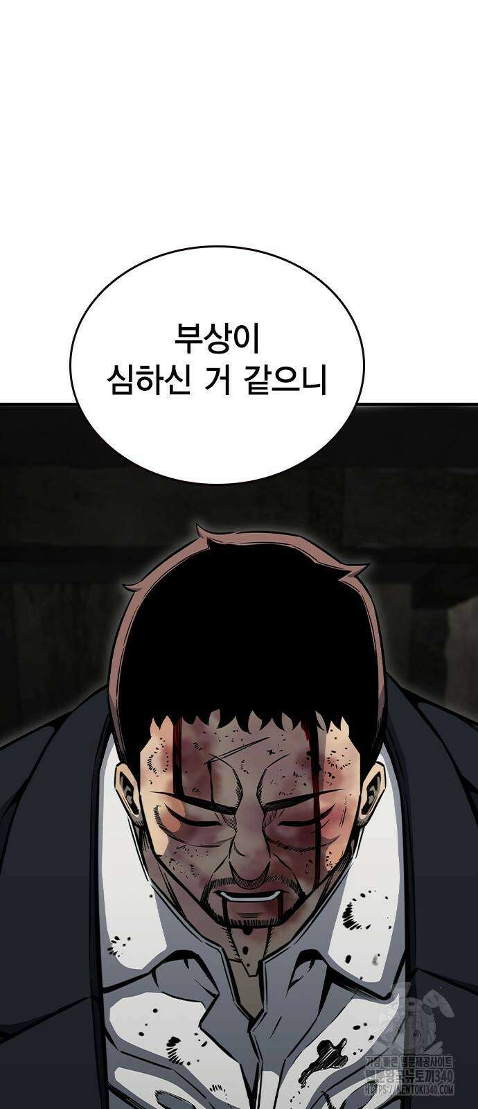 왕게임 99화 79