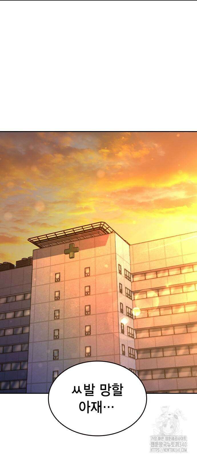왕게임 99화 81