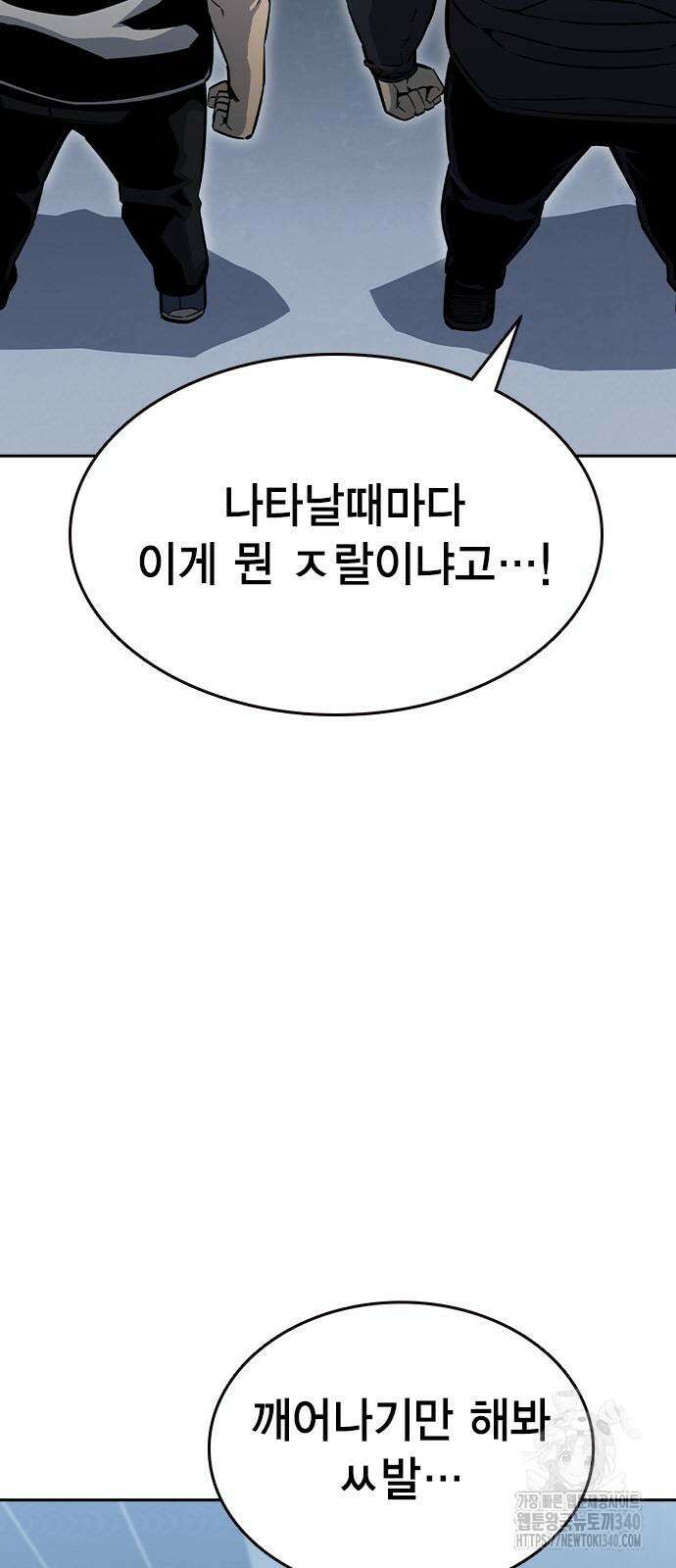 왕게임 99화 83