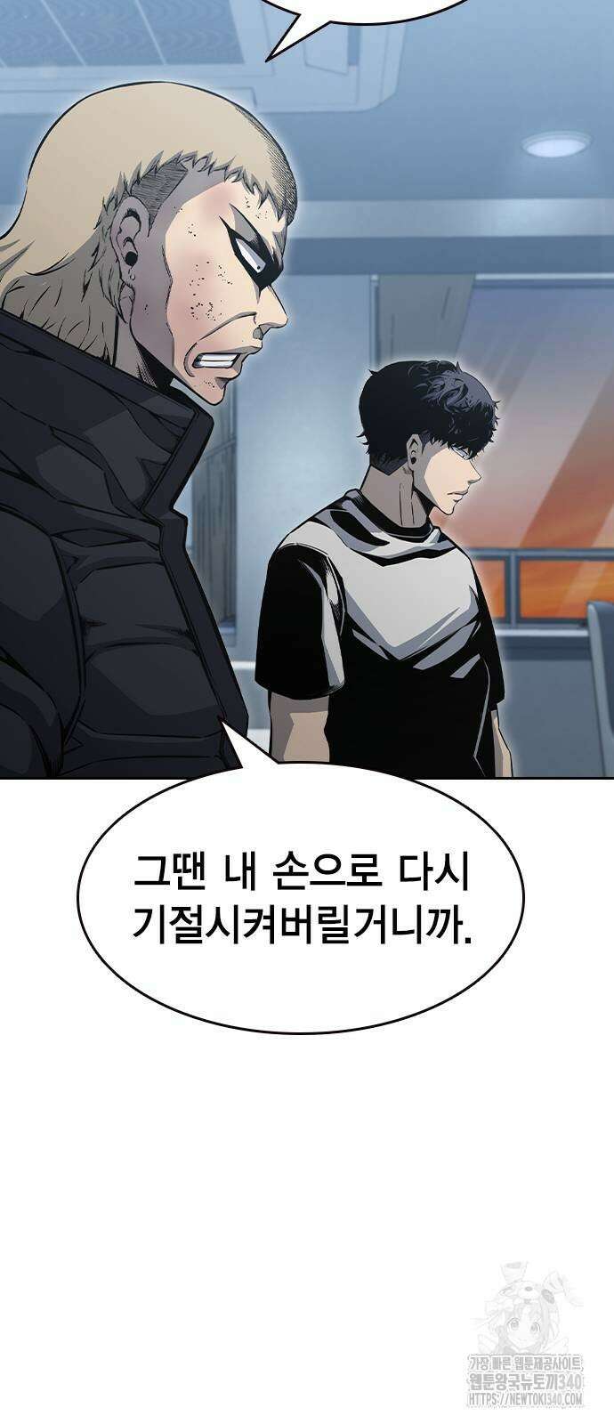 왕게임 99화 84