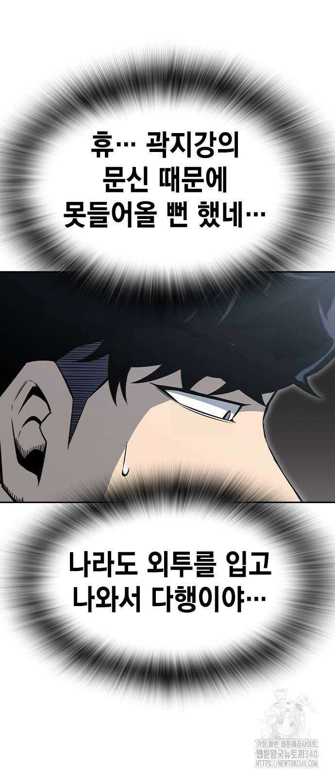 왕게임 99화 85