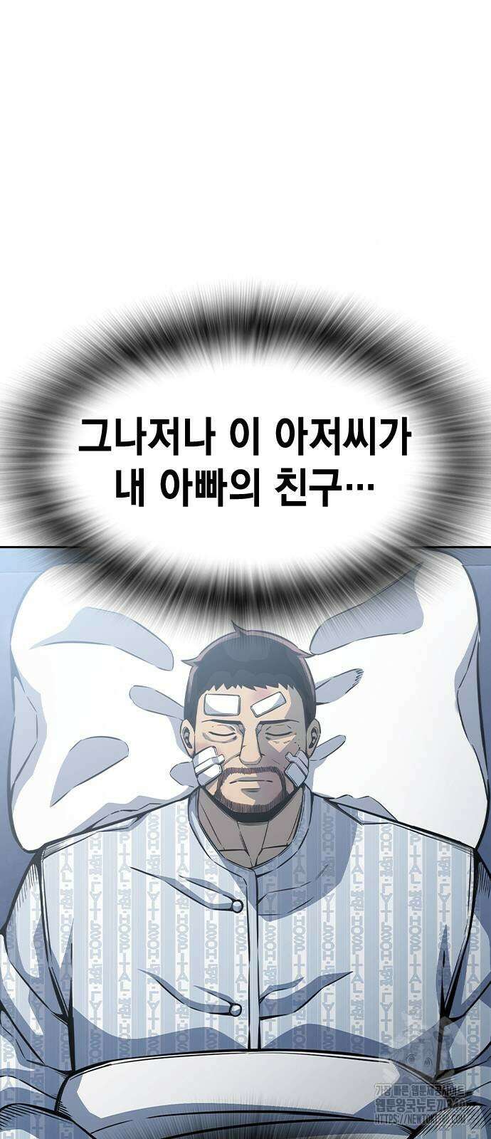 왕게임 99화 86