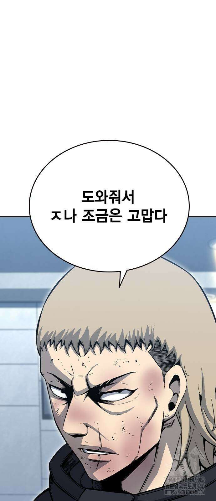 왕게임 99화 91