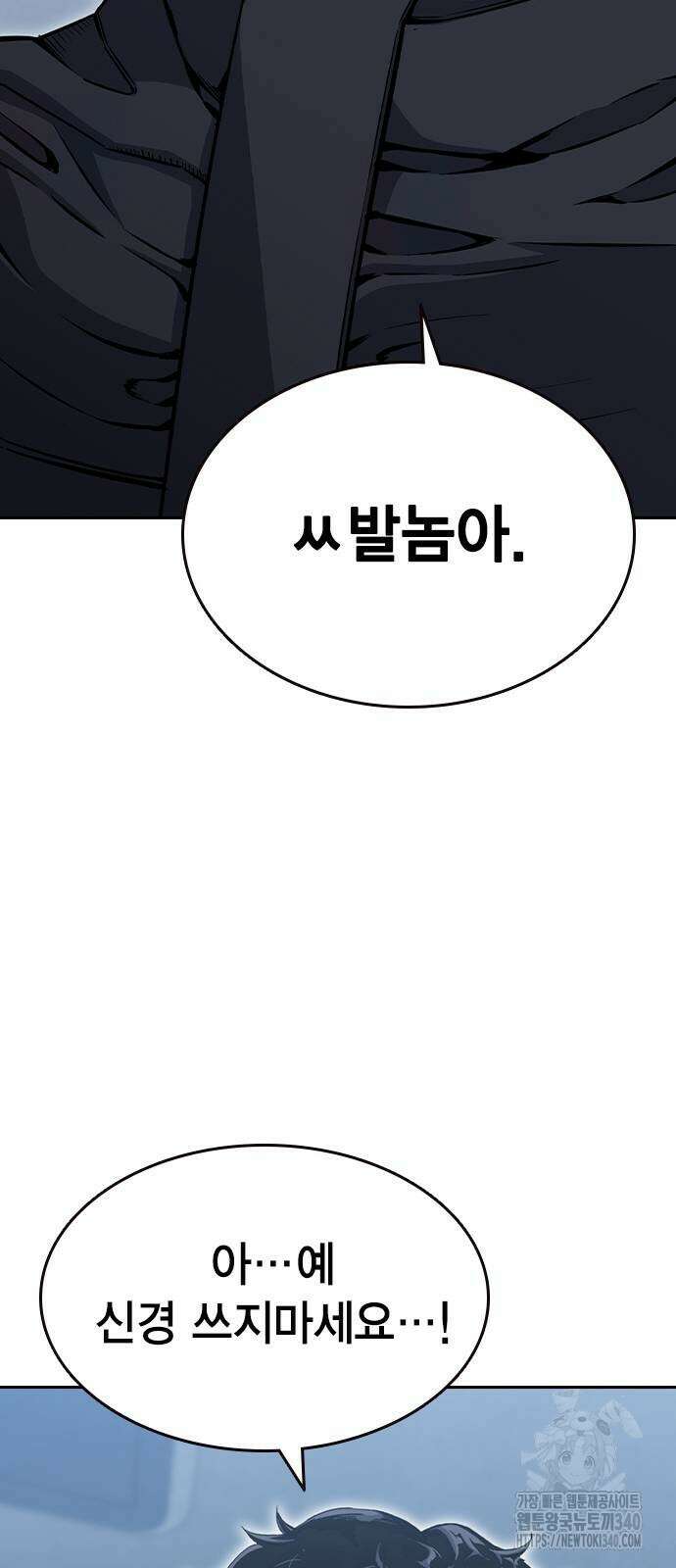 왕게임 99화 92