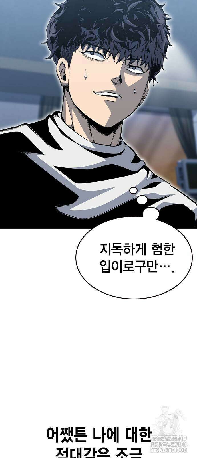 왕게임 99화 93
