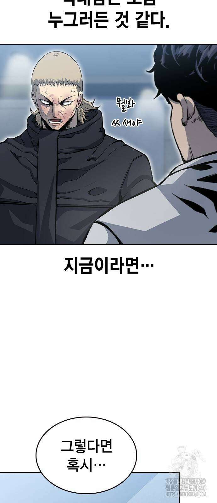 왕게임 99화 94