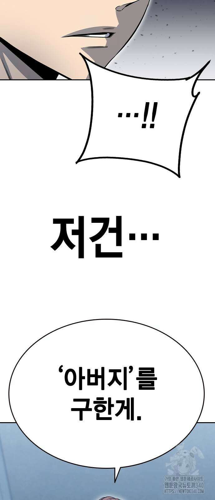 왕게임 99화 97