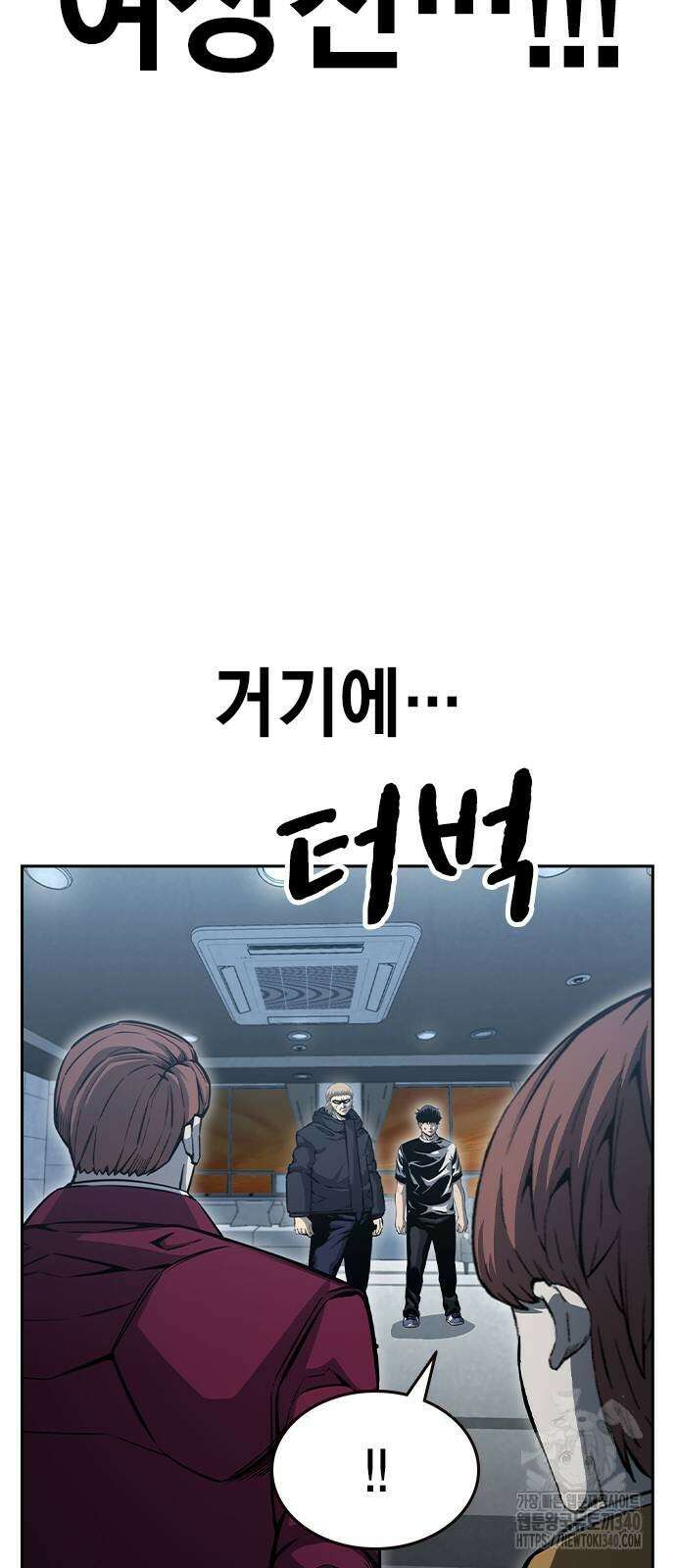 왕게임 99화 100
