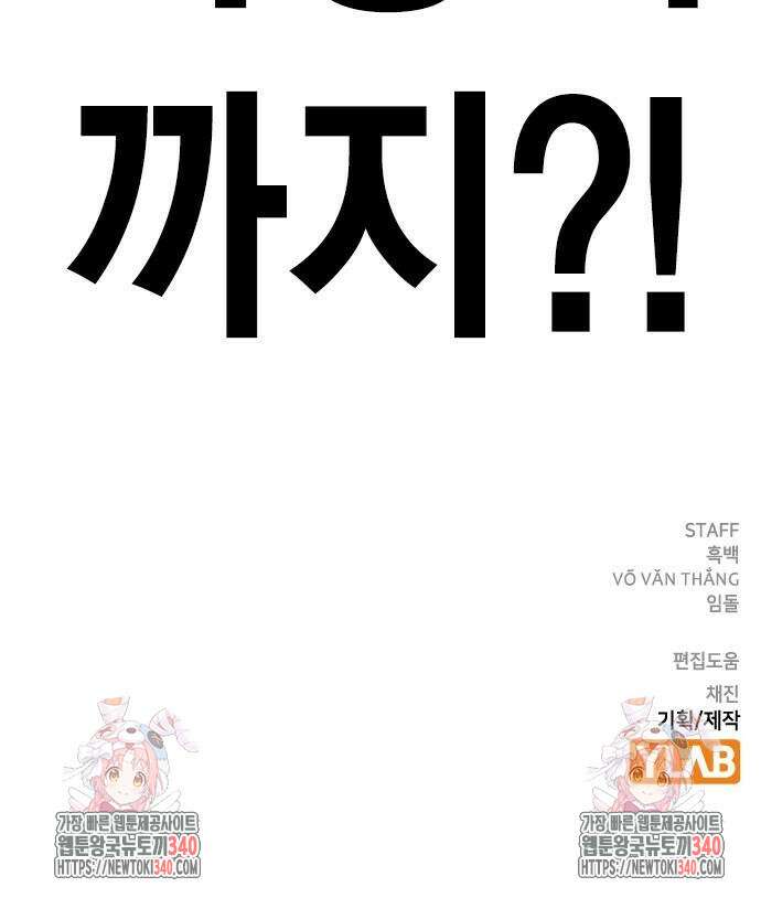 왕게임 99화 104