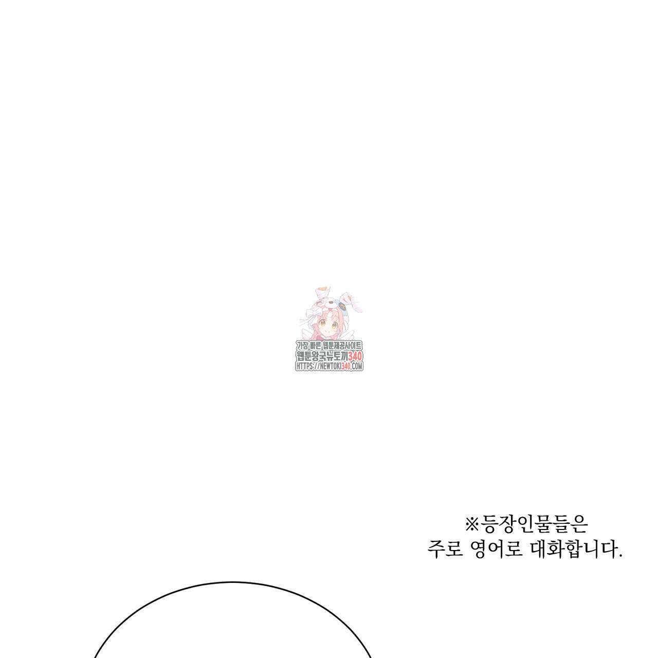 히트 밸런스 1화 1