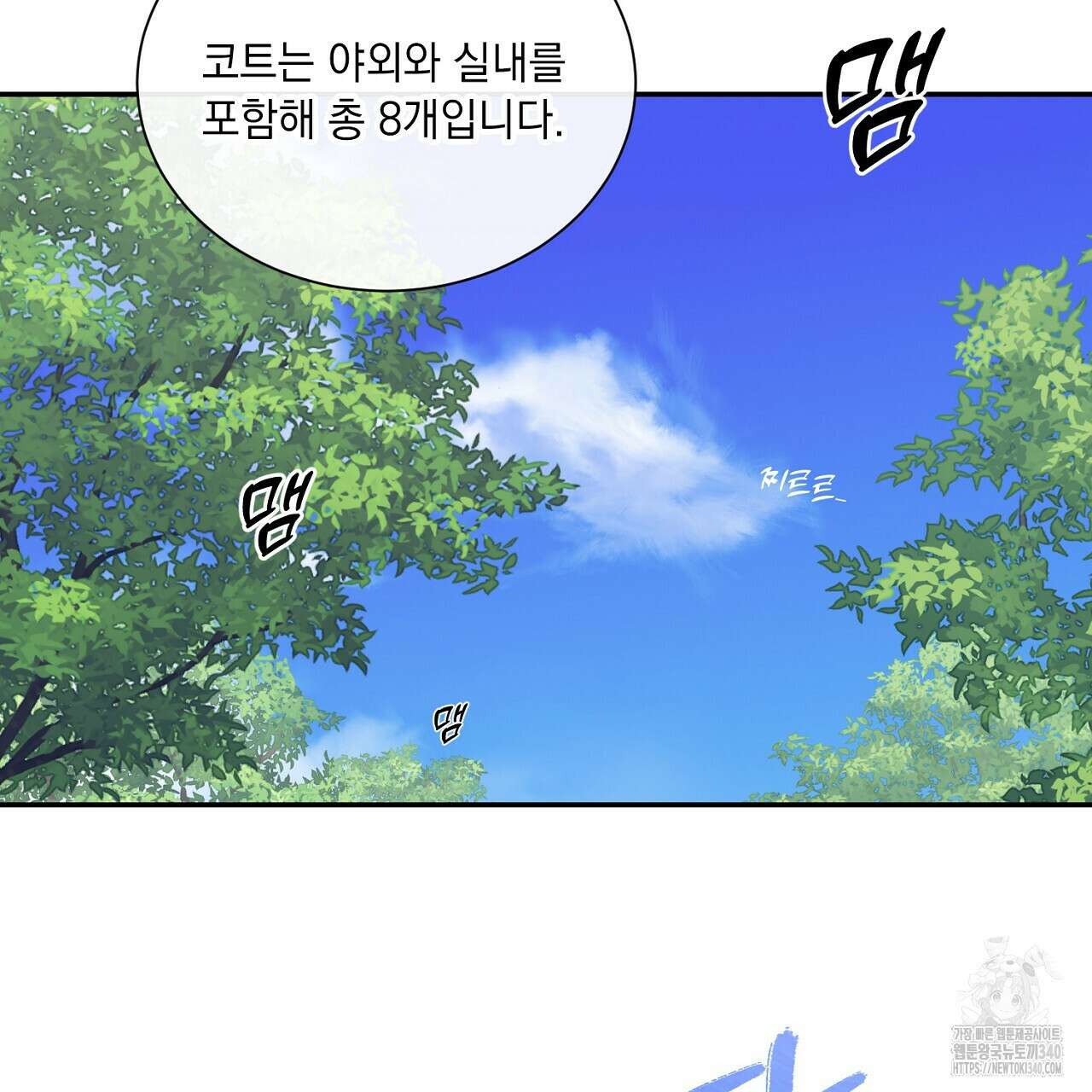 히트 밸런스 1화 2