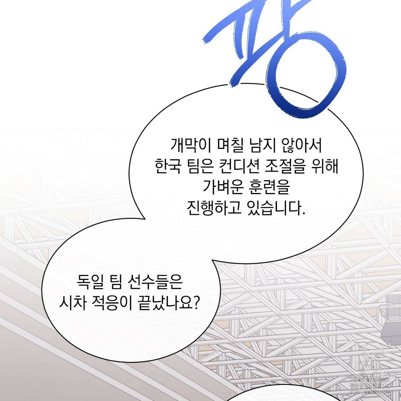 히트 밸런스 1화 3