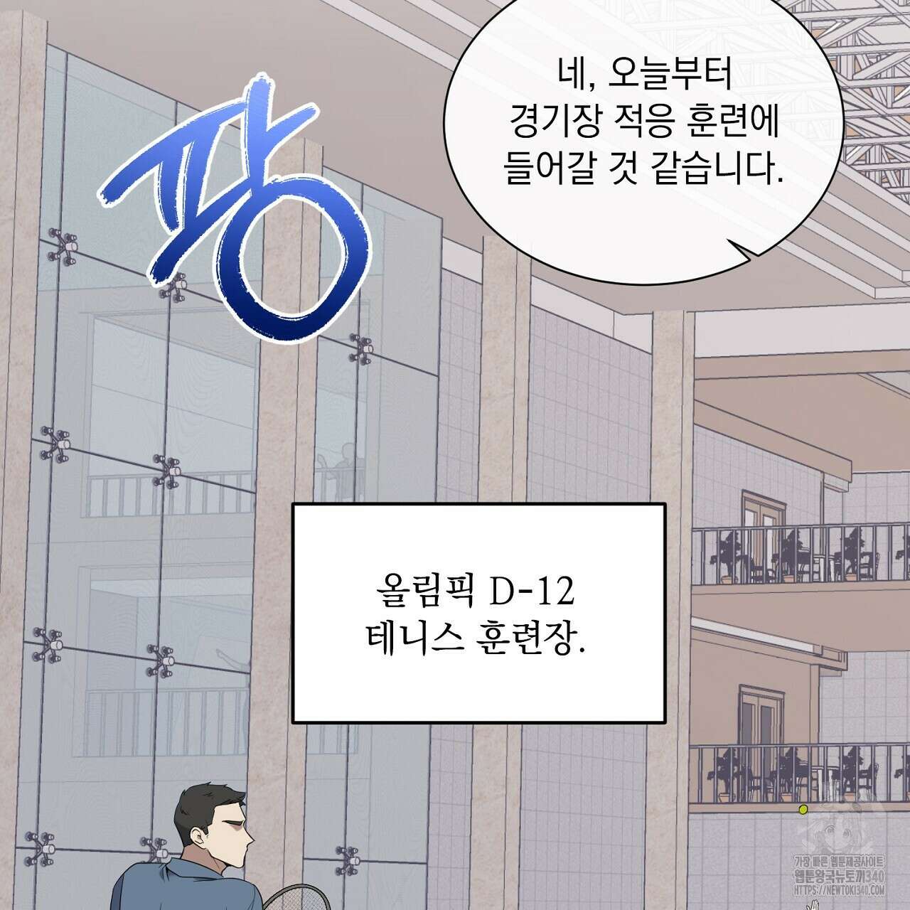 히트 밸런스 1화 4
