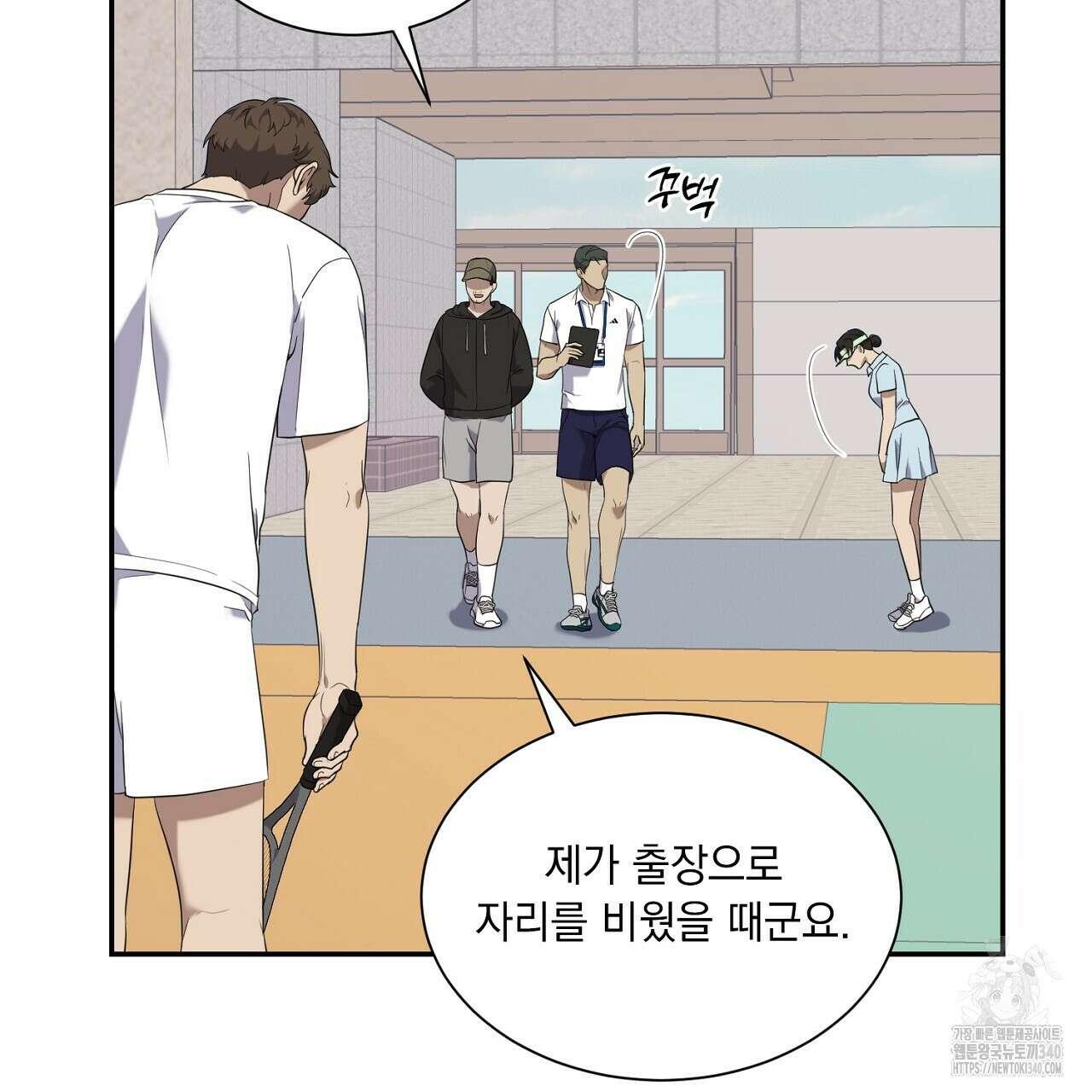히트 밸런스 1화 9