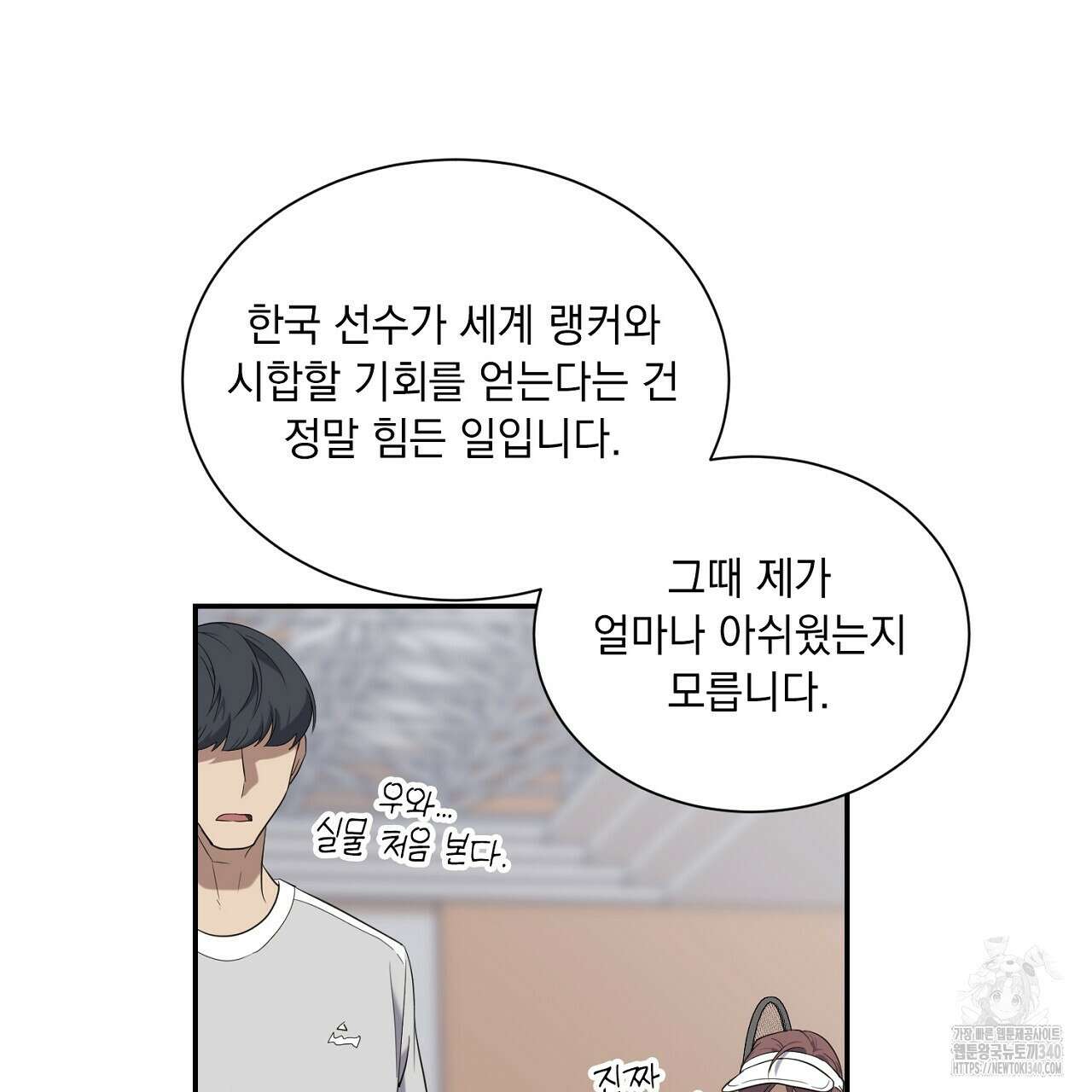 히트 밸런스 1화 10