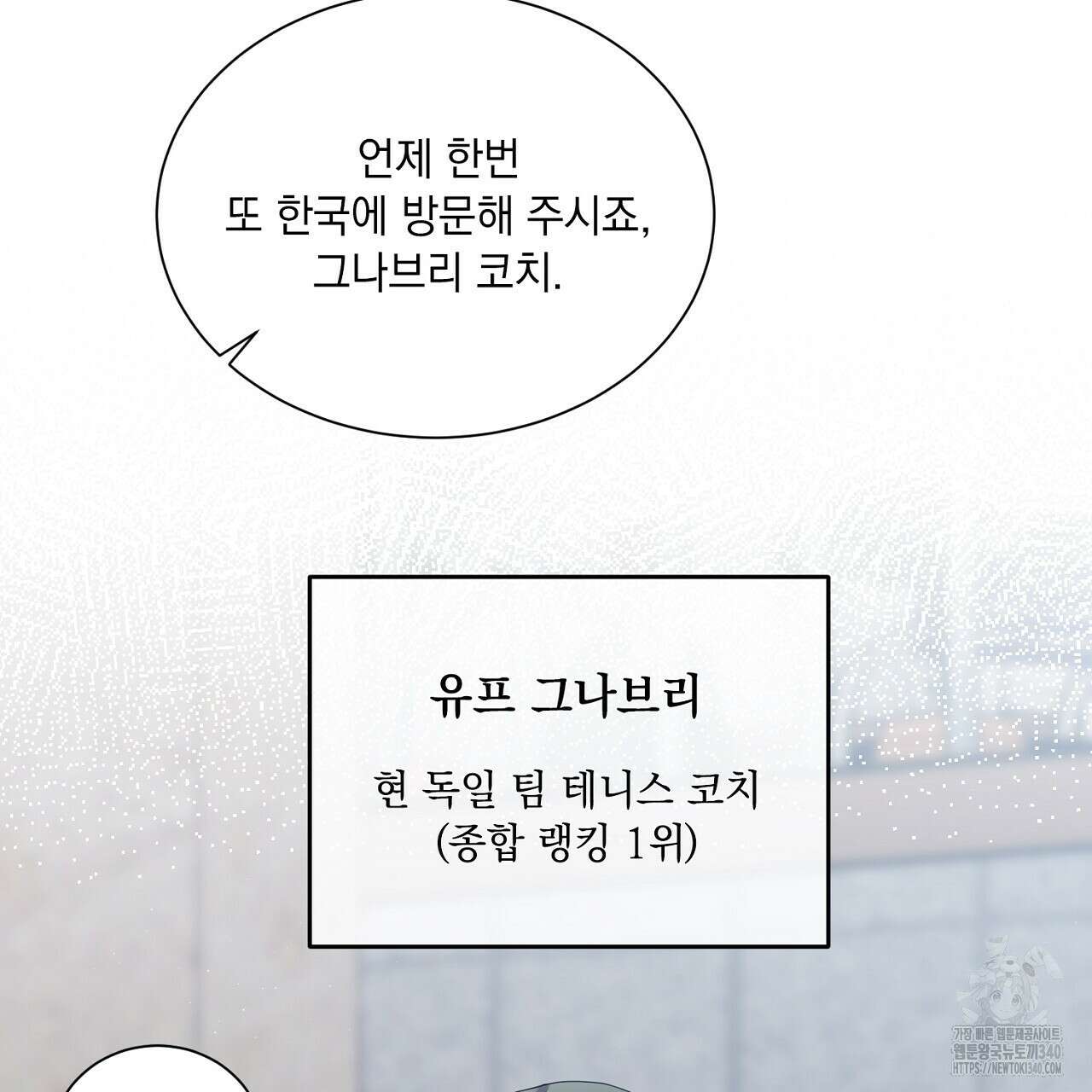 히트 밸런스 1화 12