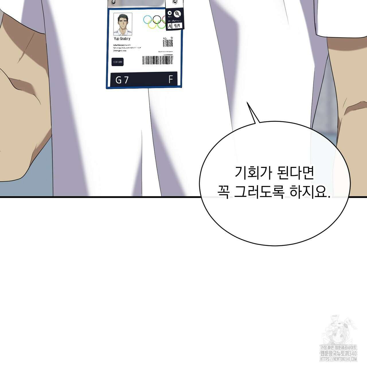 히트 밸런스 1화 15