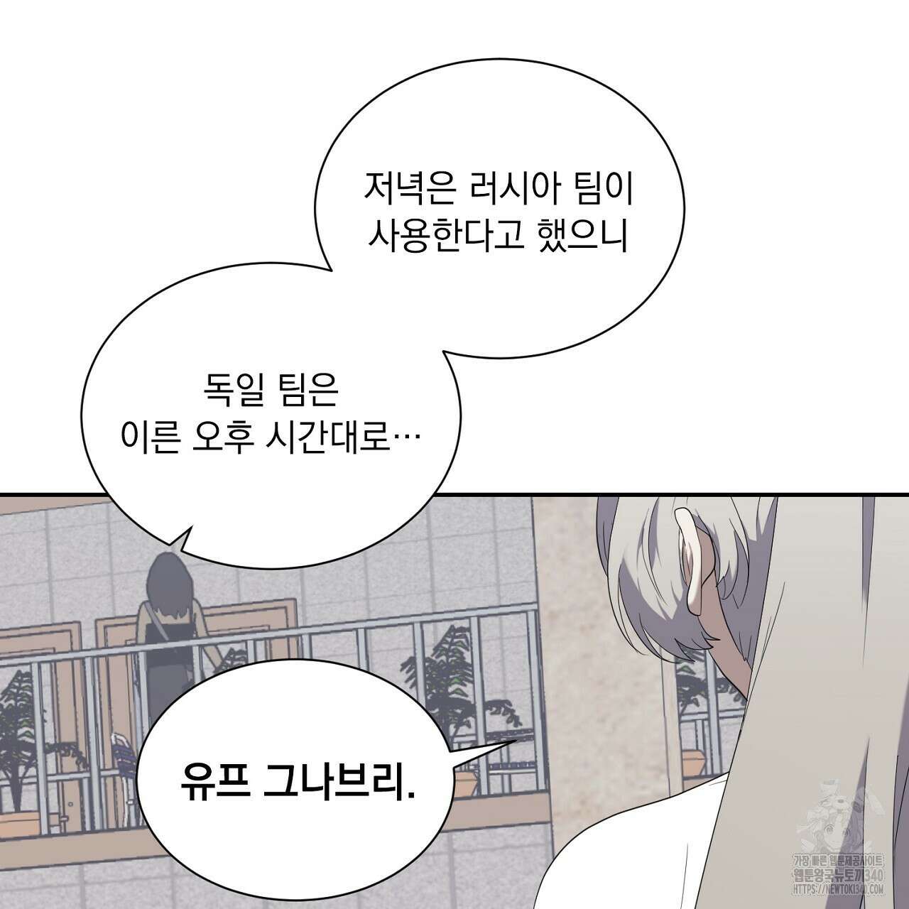 히트 밸런스 1화 17