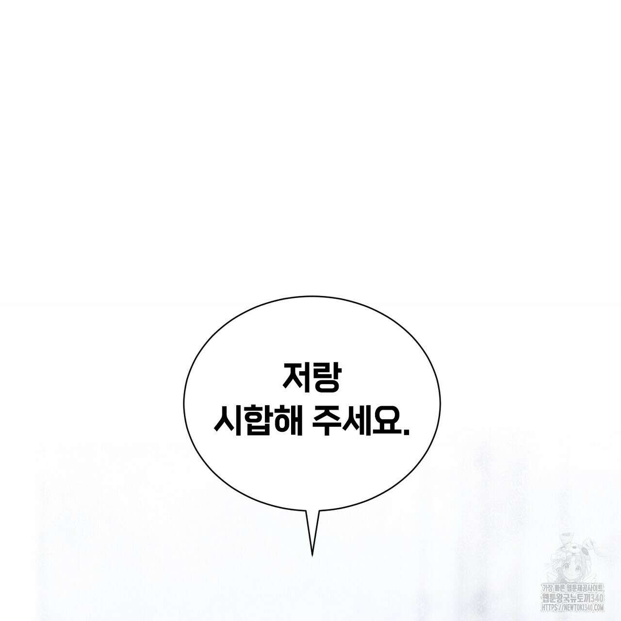 히트 밸런스 1화 20