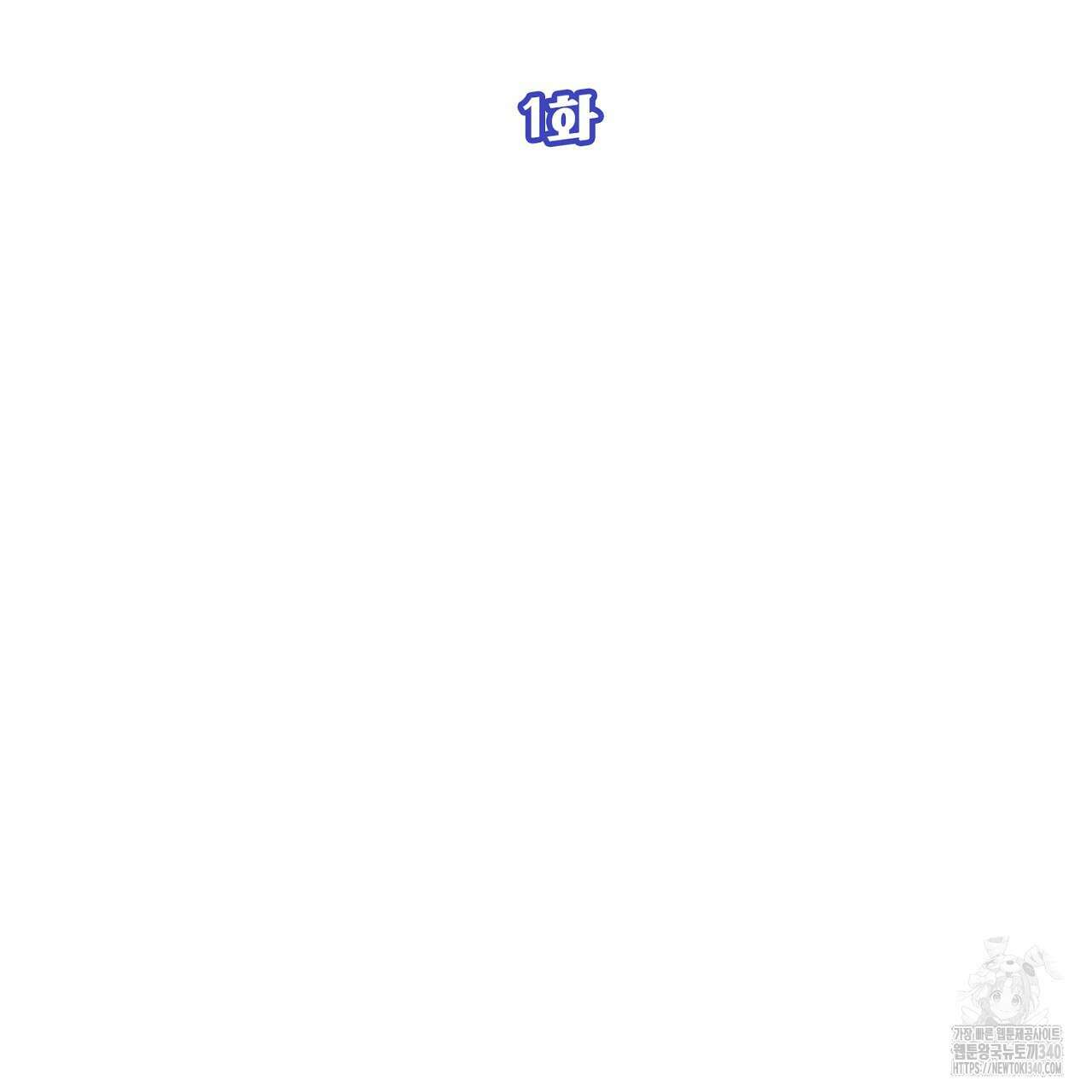 히트 밸런스 1화 25