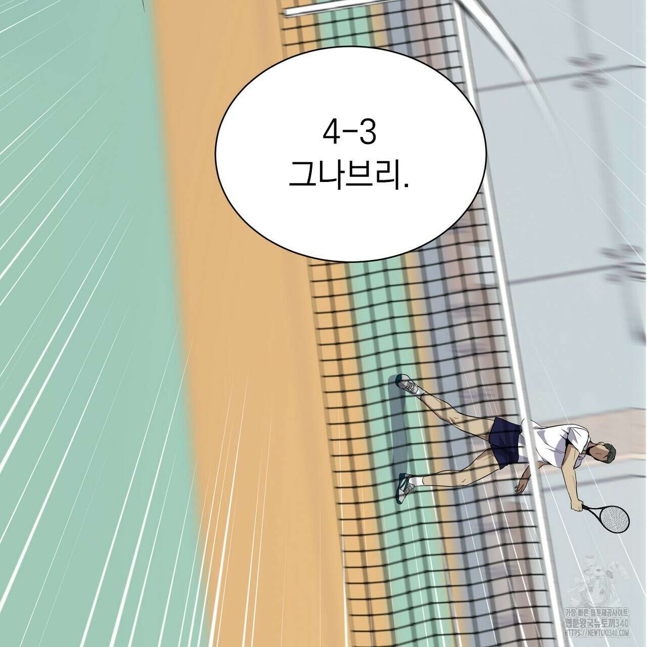 히트 밸런스 1화 31