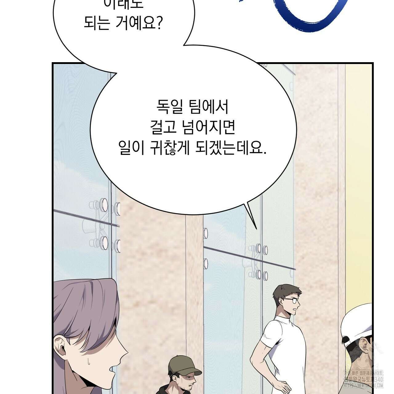히트 밸런스 1화 33