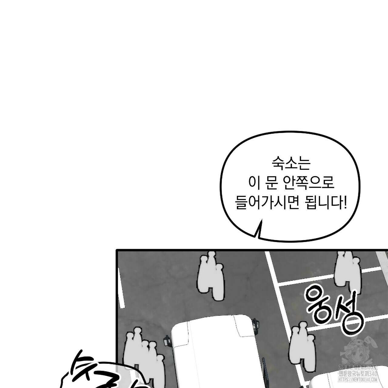 프러포즈 스캔들 프롤로그 2