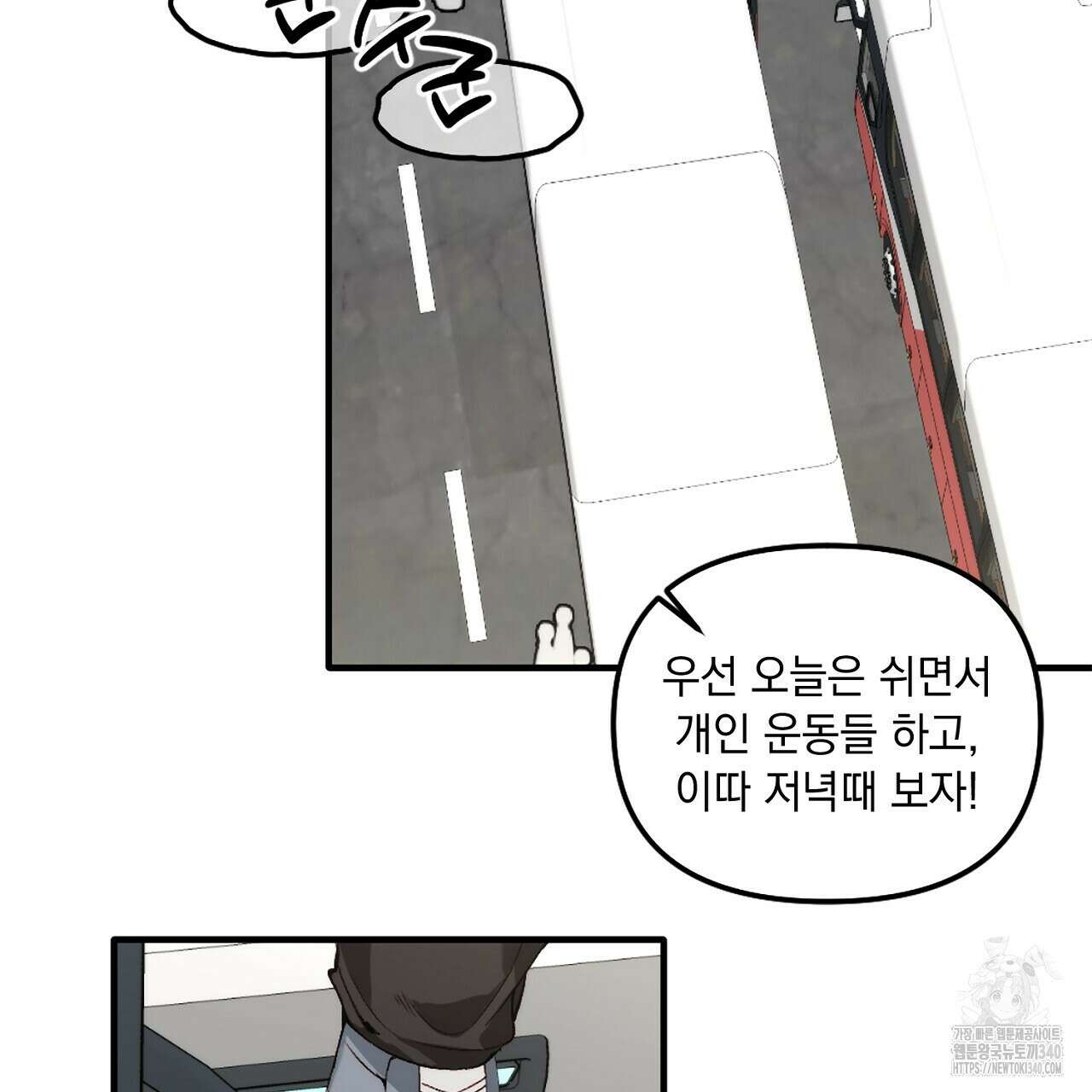 프러포즈 스캔들 프롤로그 3