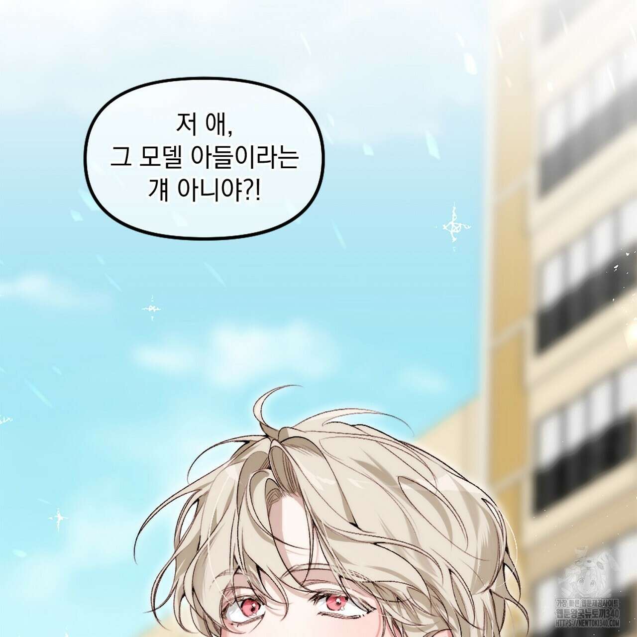 프러포즈 스캔들 프롤로그 5