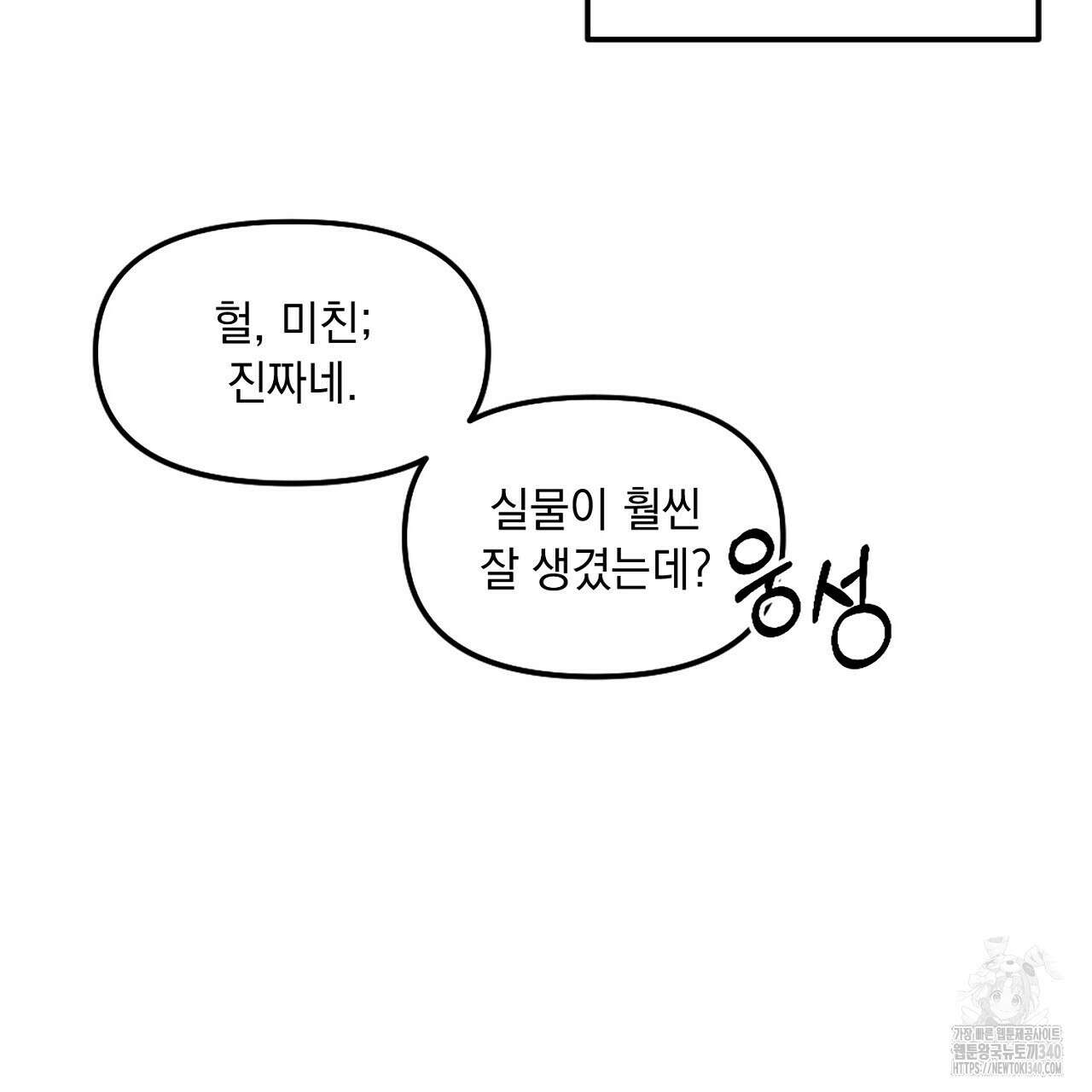 프러포즈 스캔들 프롤로그 8