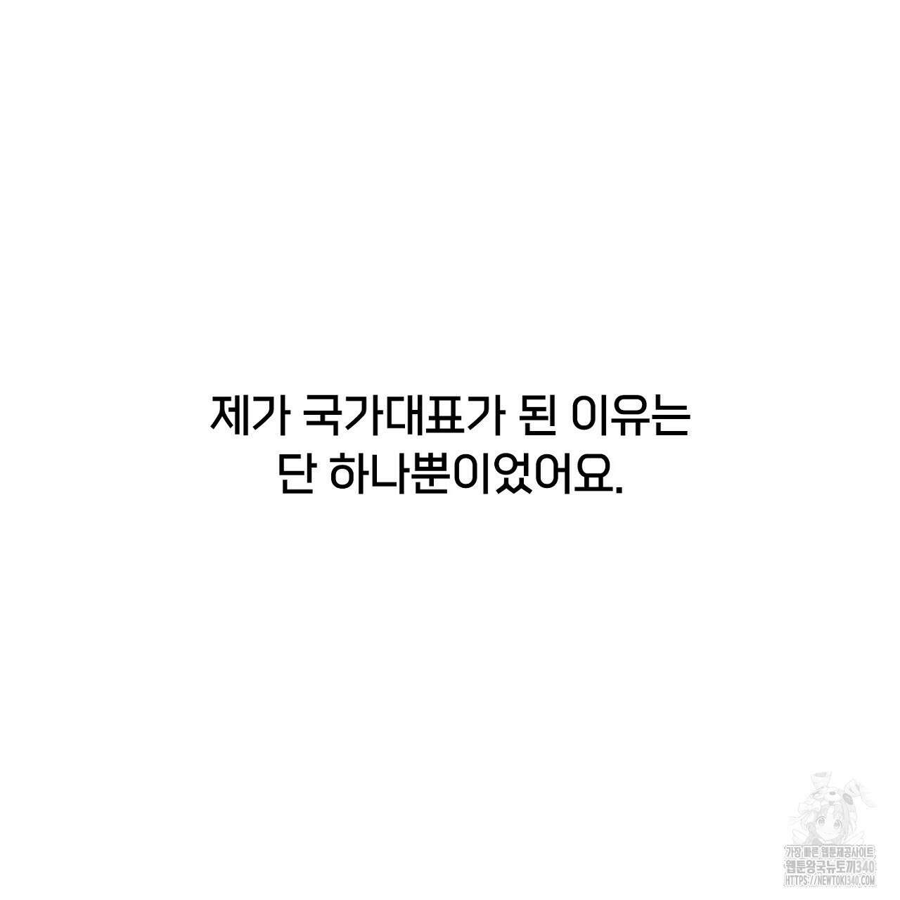 프러포즈 스캔들 프롤로그 9