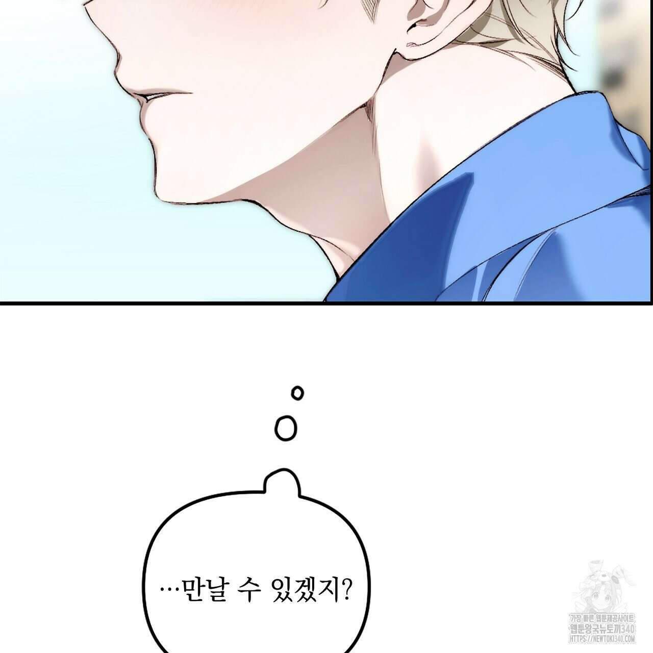 프러포즈 스캔들 프롤로그 11