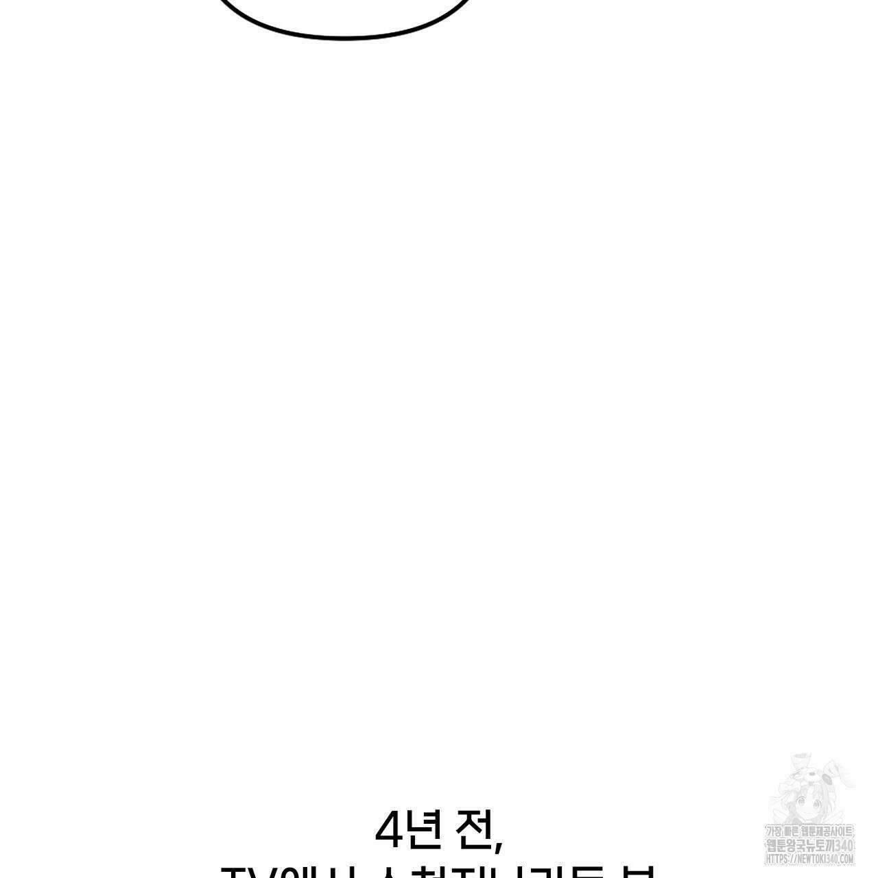 프러포즈 스캔들 프롤로그 12