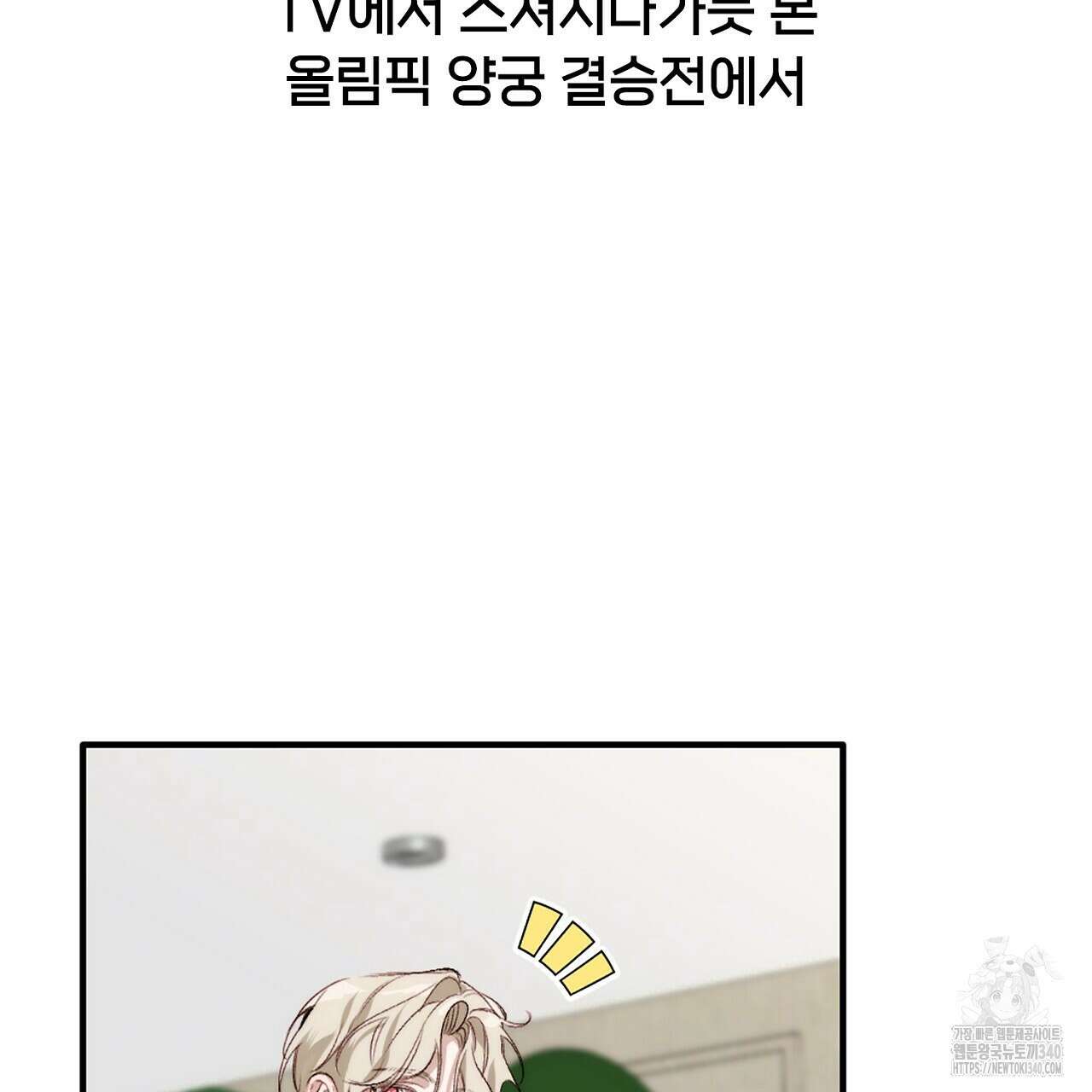 프러포즈 스캔들 프롤로그 13