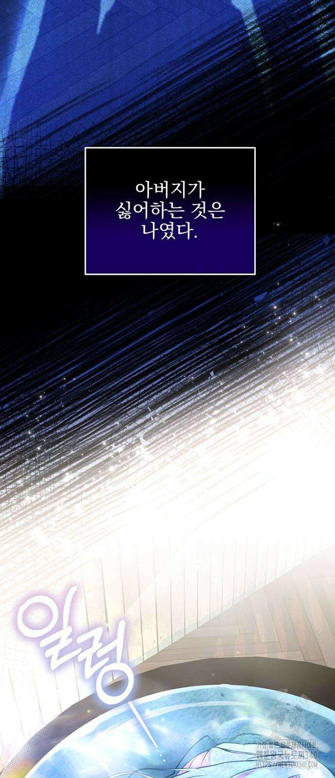 피폐물을 힐링물로 만드는 방법 3화 2