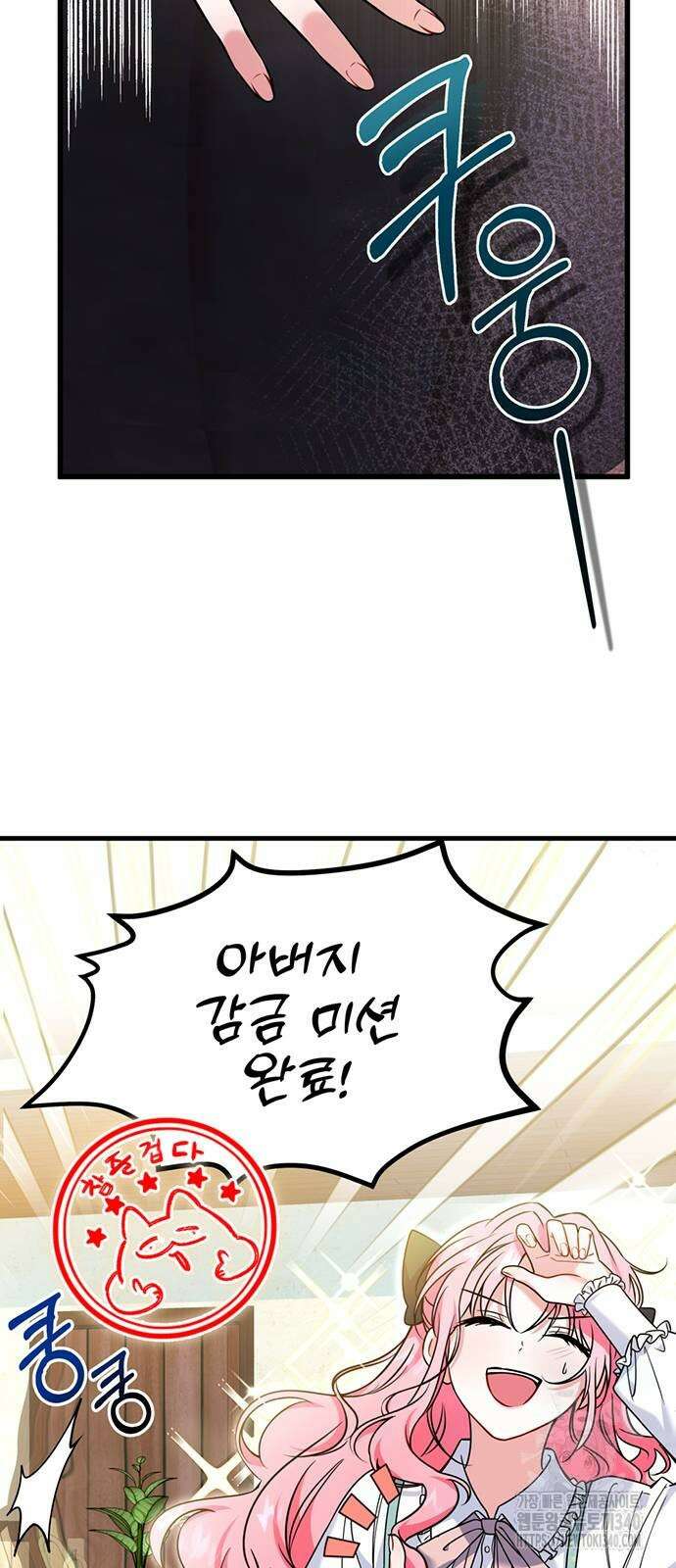 피폐물을 힐링물로 만드는 방법 3화 5