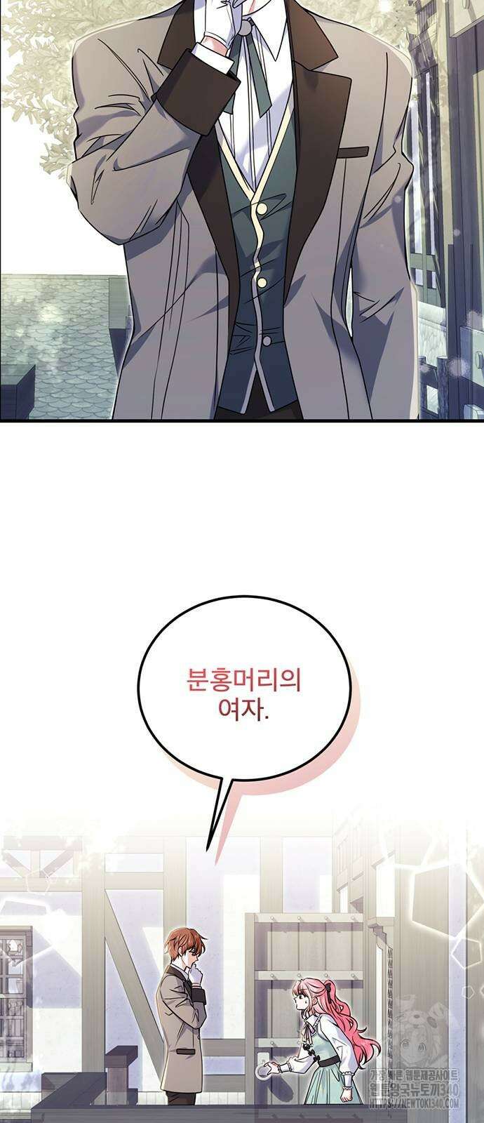 피폐물을 힐링물로 만드는 방법 3화 10