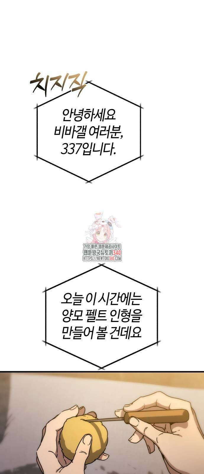 아포칼립스에 집을 숨김 3화 1