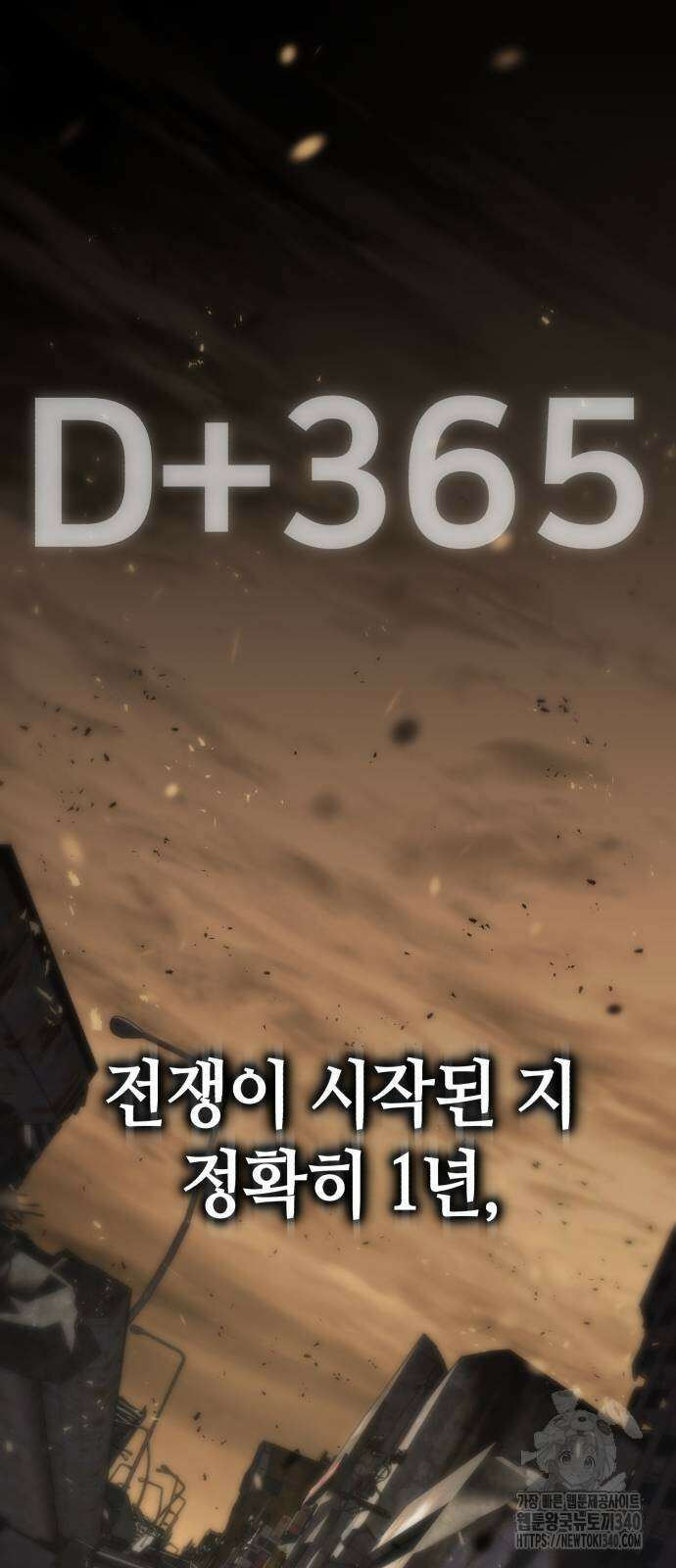 아포칼립스에 집을 숨김 3화 13