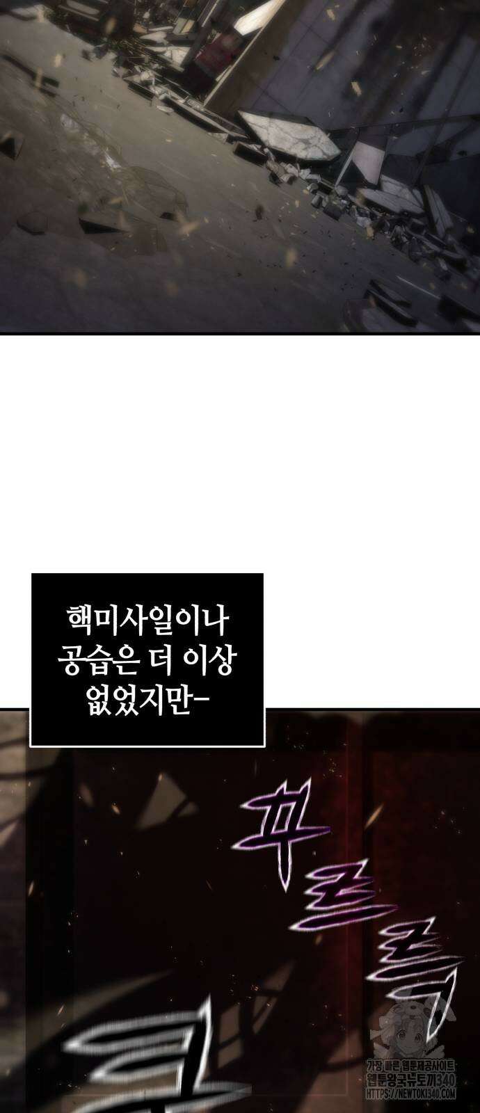 아포칼립스에 집을 숨김 3화 14