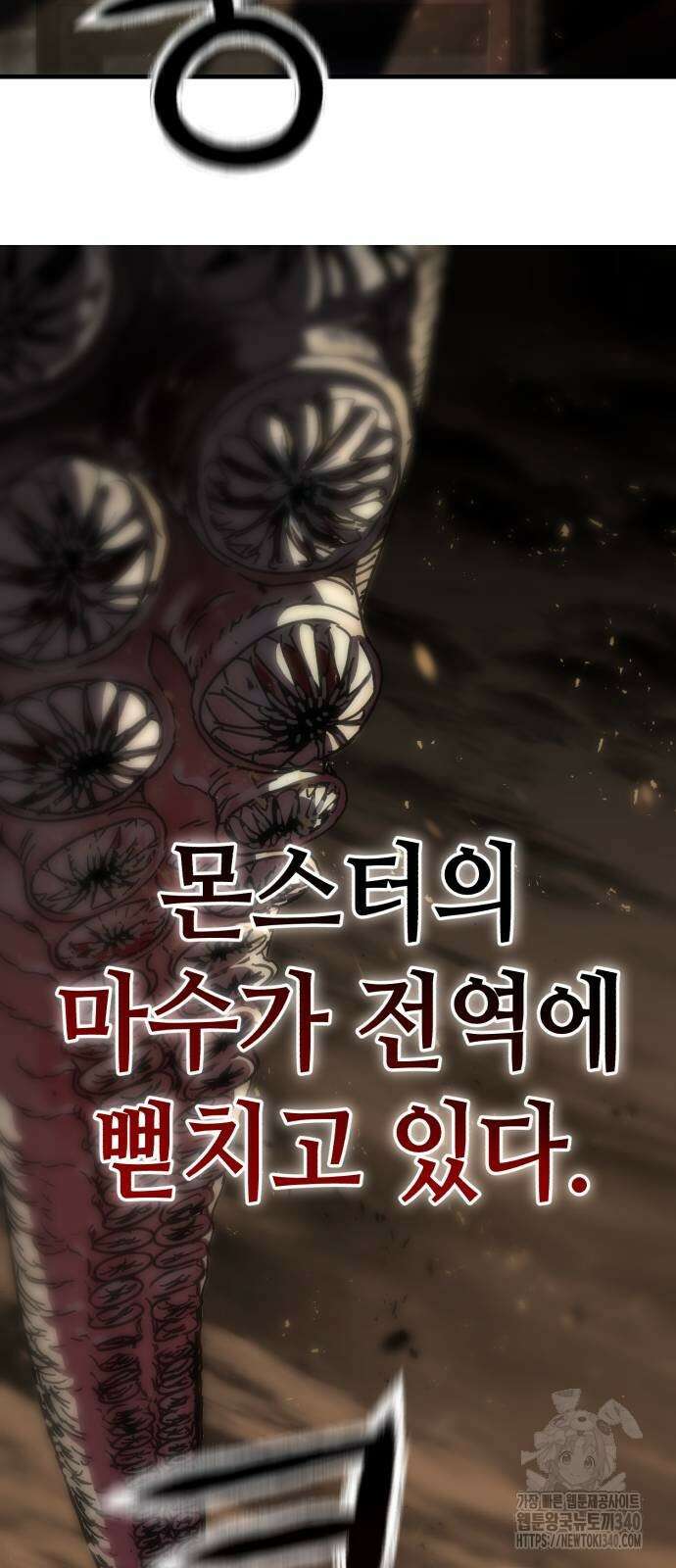 아포칼립스에 집을 숨김 3화 15