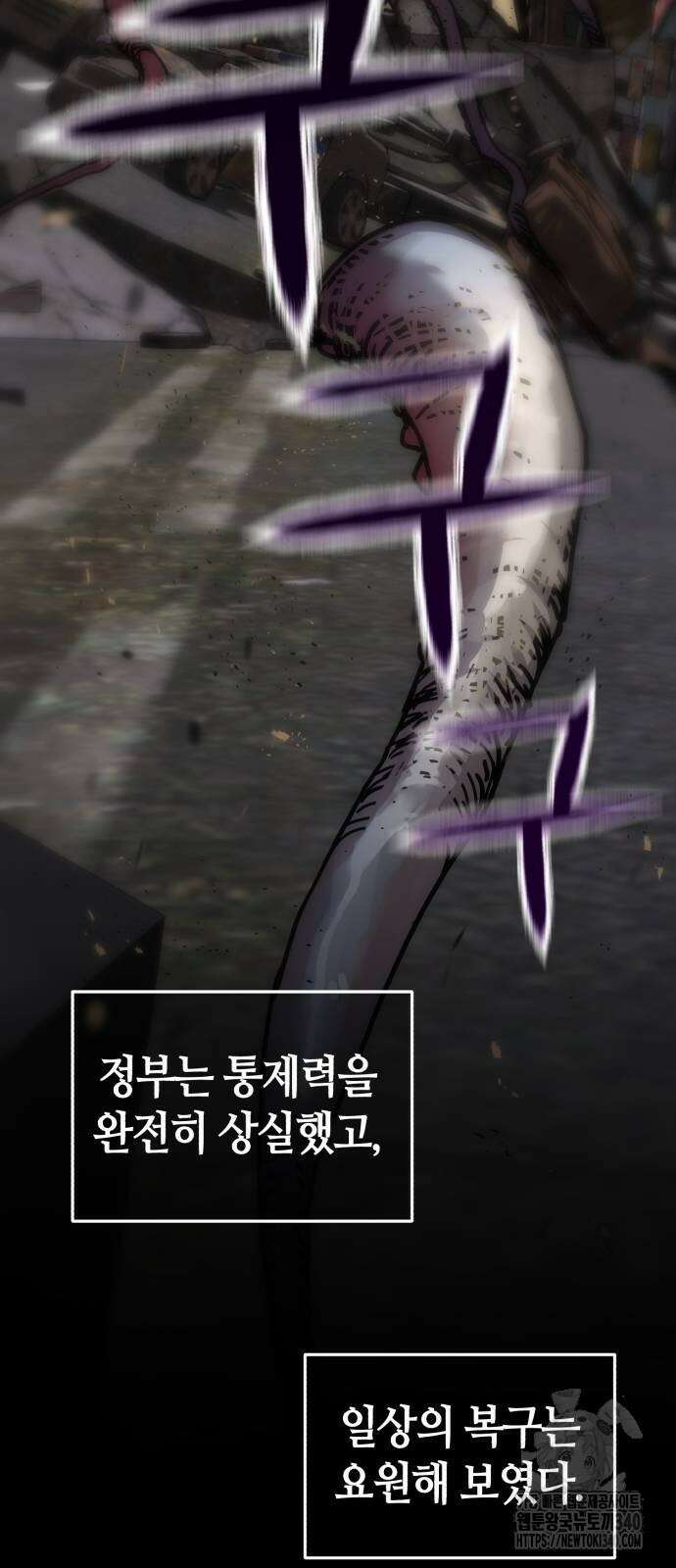 아포칼립스에 집을 숨김 3화 17