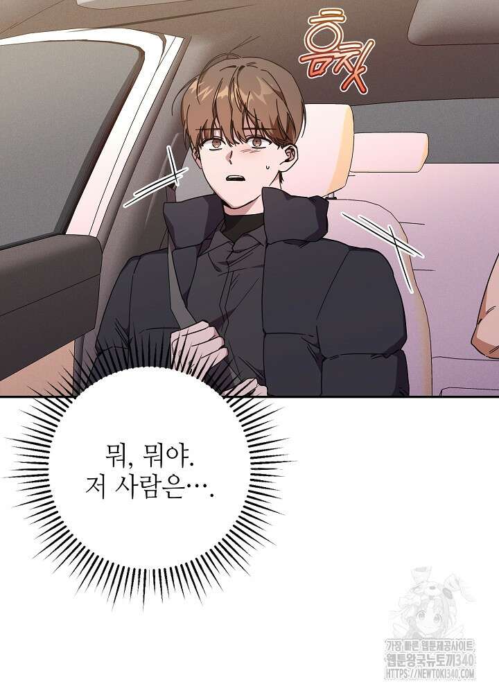 적정 온도의 파트너 6화 5