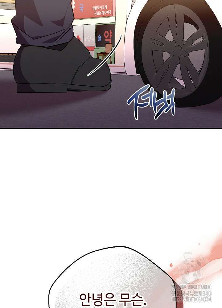 적정 온도의 파트너 6화 9