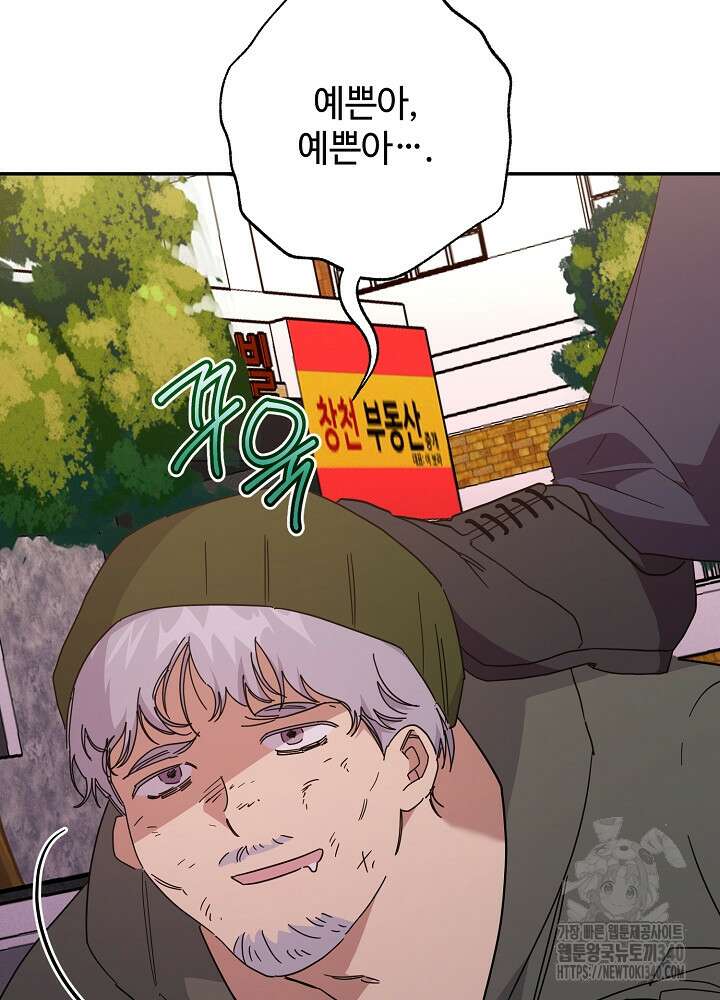 적정 온도의 파트너 6화 17