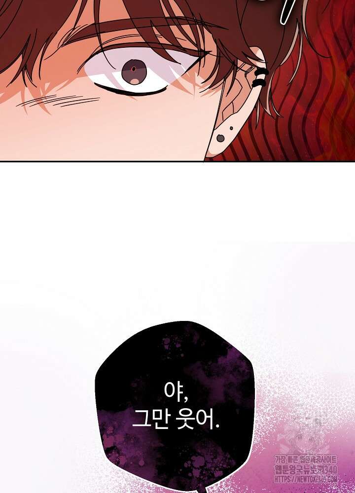 적정 온도의 파트너 6화 19