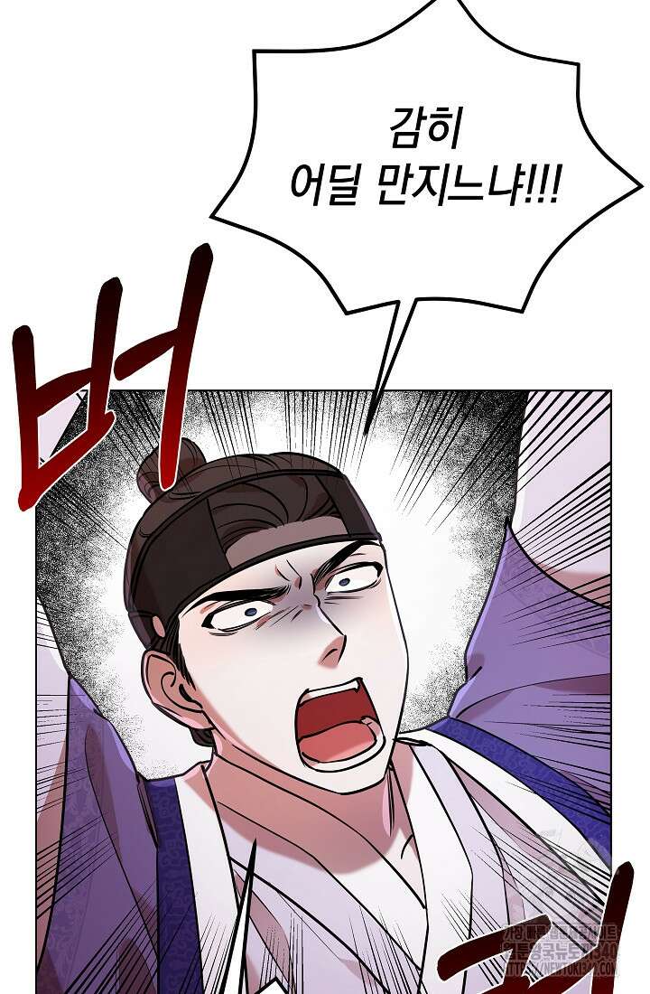 조선춘화실록 7화 6