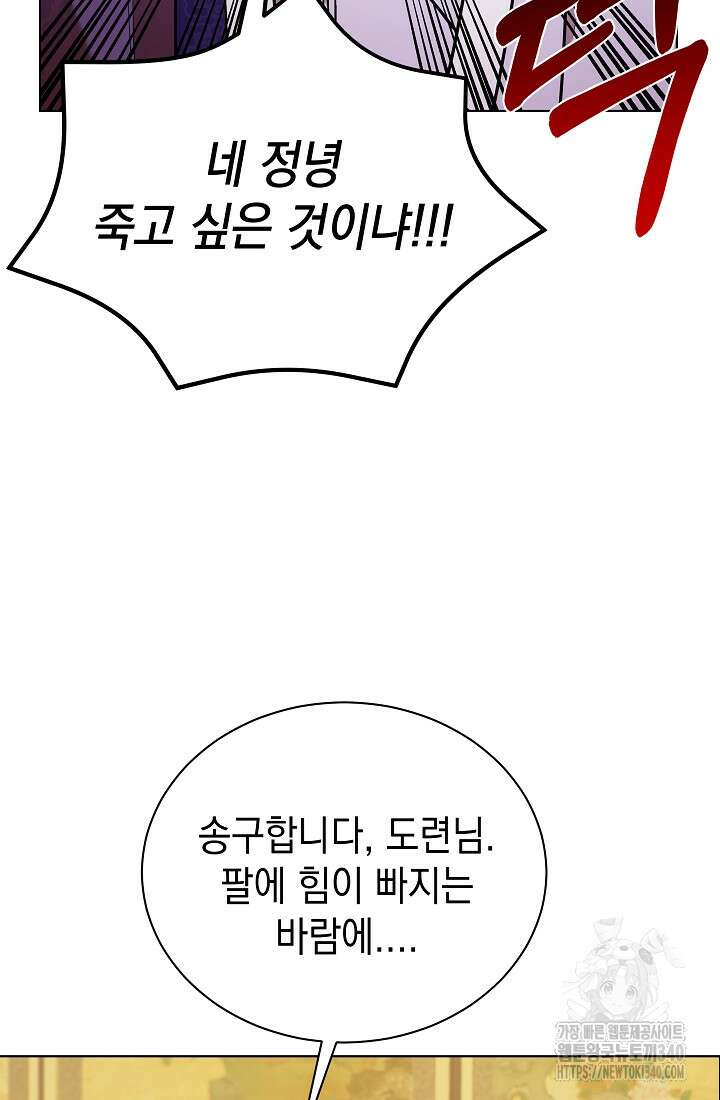 조선춘화실록 7화 7