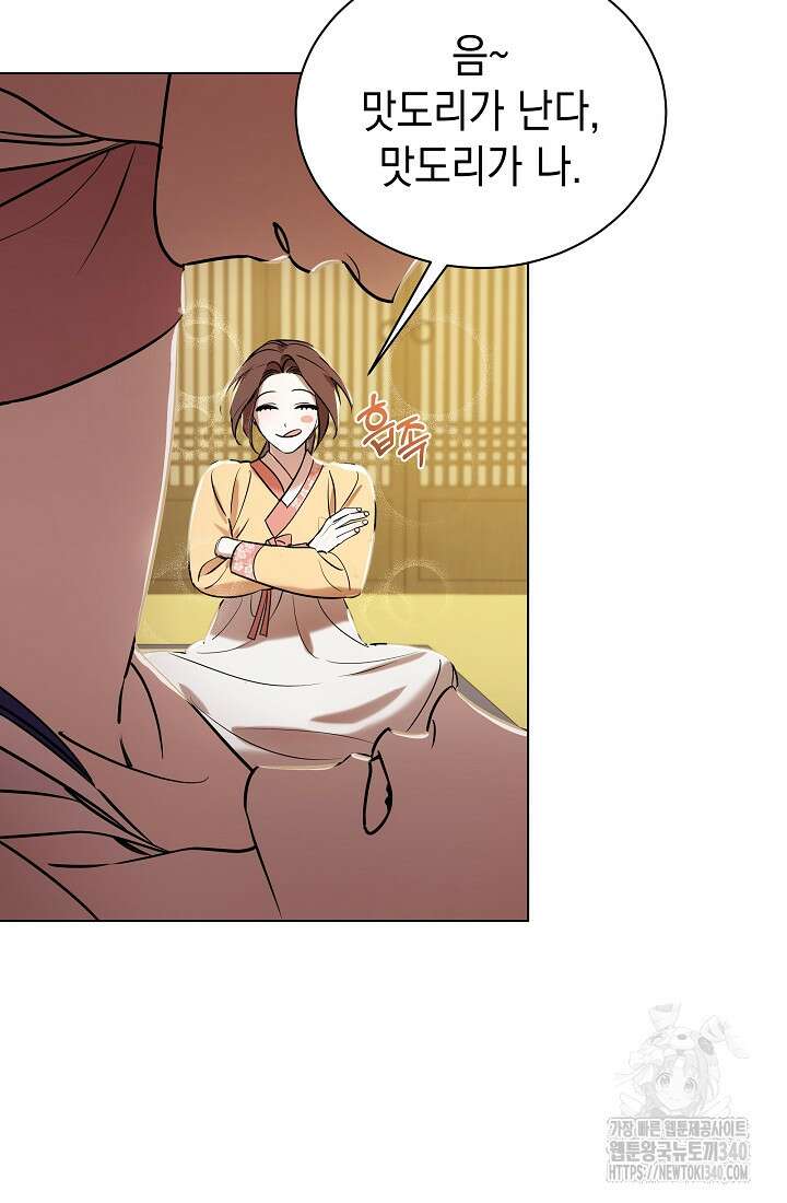 조선춘화실록 7화 9